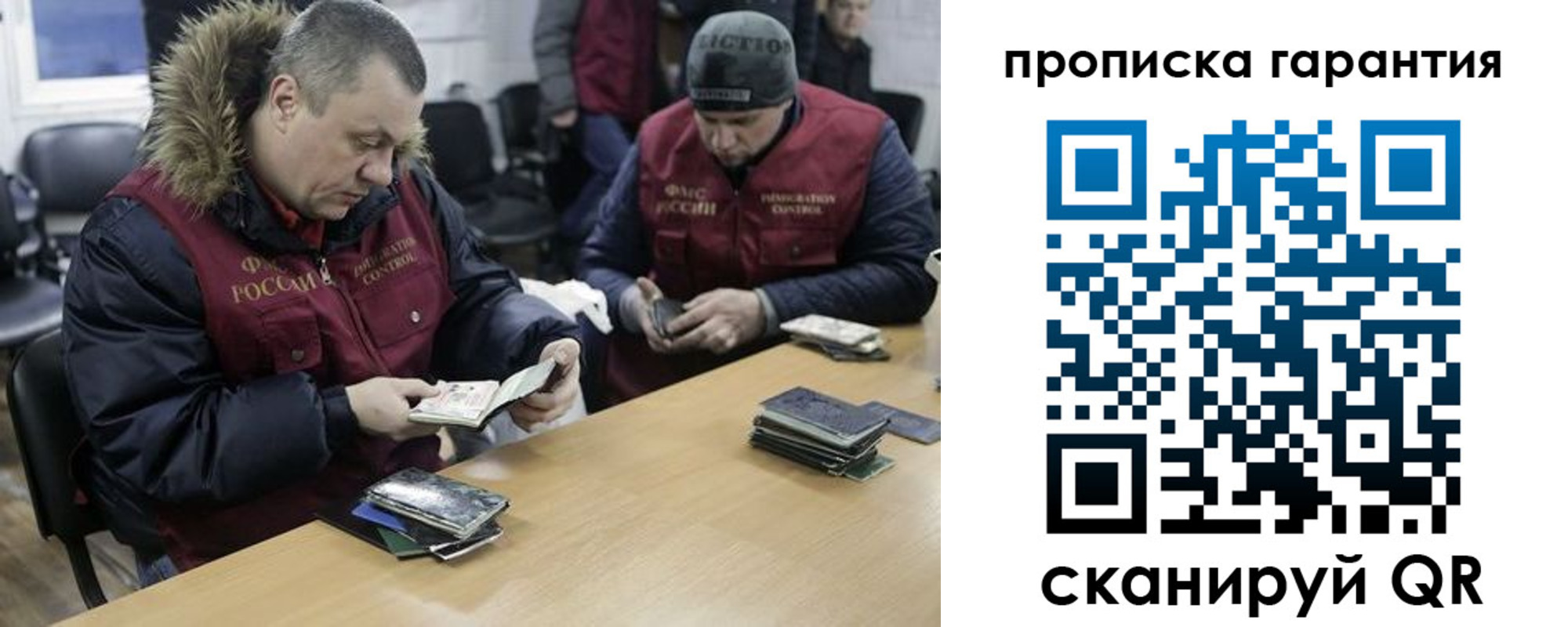 прописка для кредита в Волгоградской области