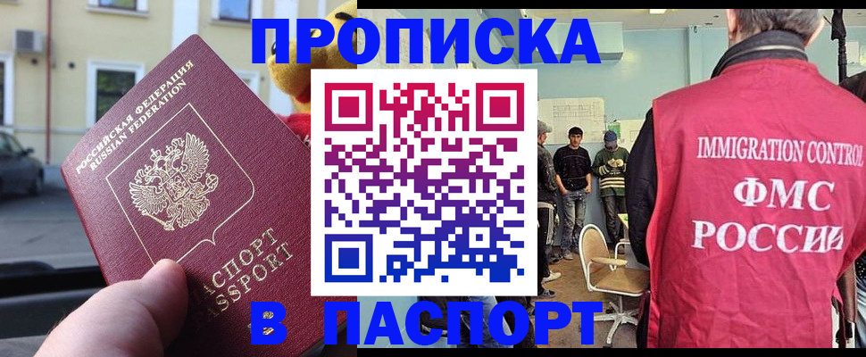 временная регистрация поиск в Волгоградской области
