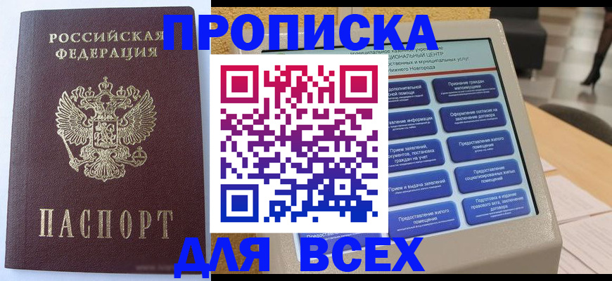 прописка иностранных граждан в Волгоградской области