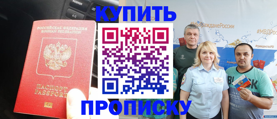 временная регистрация законно в Волгоградской области