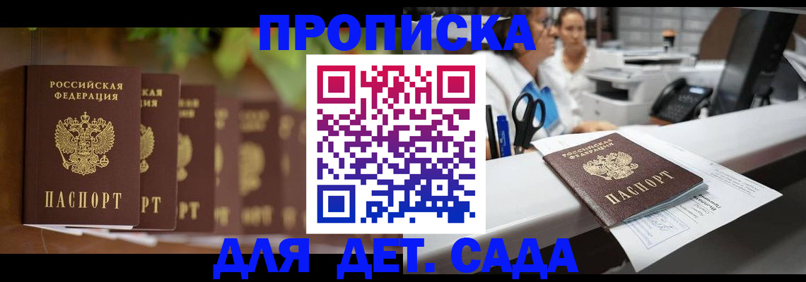 прописка для кредита в Волгоградской области