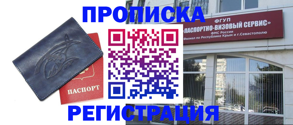 прописка для кредита в Волгоградской области