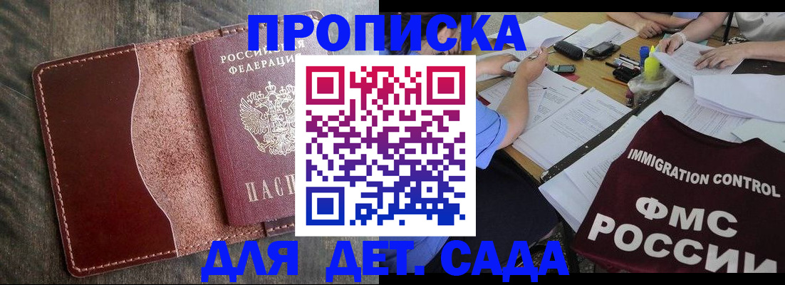 временная регистрация надежно в Волгоградской области