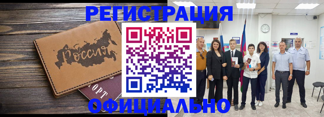 регистрация в Волгоградской области