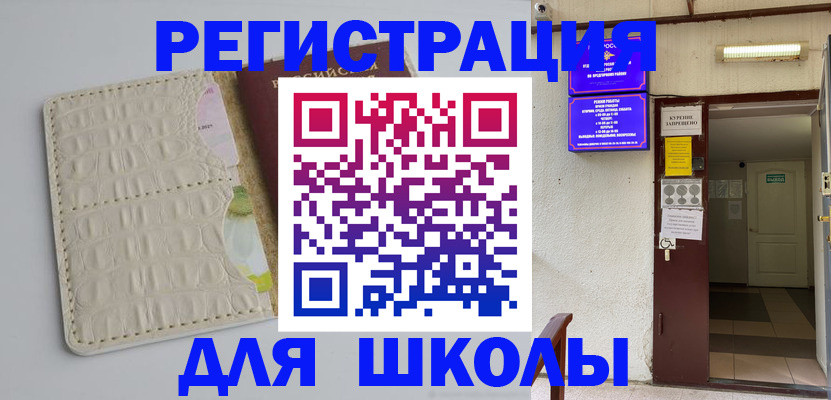 прописка штамп в Волгоградской области